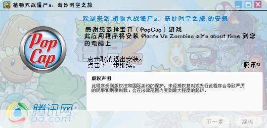植物大战僵尸PC中文版的详细使用指南