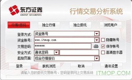 东方证券怎么用: 东方证券使用指南:如何进行股票交易和投资