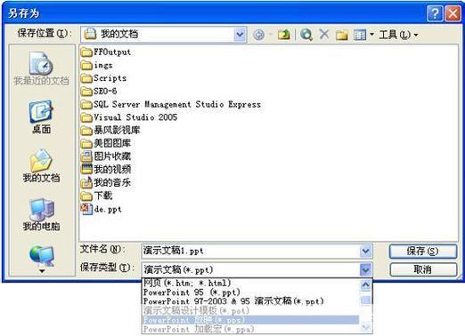 pps 怎么用: PPS使用教程:如何高效地创建和编辑演示文稿