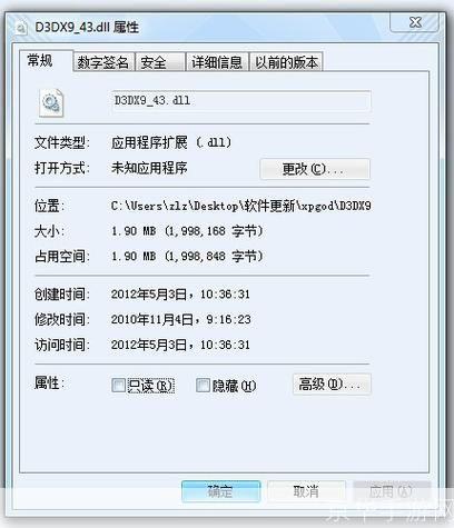 如何安装d3dx9_42.dll文件