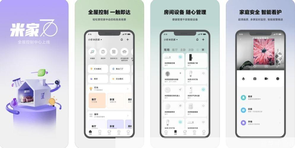 小米系统app: 小米系统APP:科技与生活的完美融合