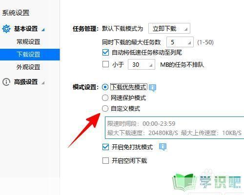 迅雷安装速度慢怎么办?解决迅雷下载速度慢的实用方法
