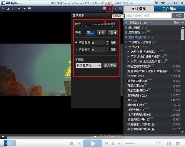 官方怎么用暴风影音: 官方如何利用暴风影音进行高效视频播放和管理