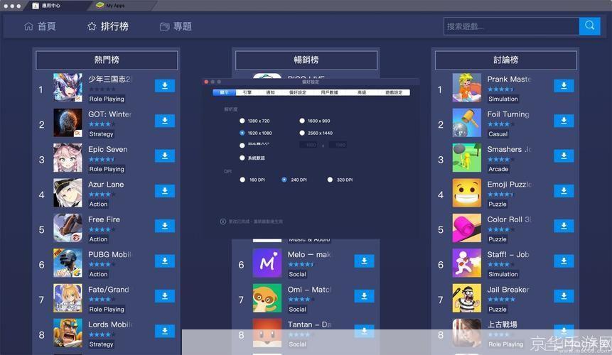 bluestacks安卓模拟器: BlueStacks安卓模拟器:您的移动应用体验的终极解决方案