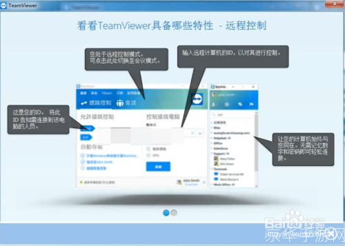 teamviewer7怎么用: TeamViewer 7使用教程:如何远程控制电脑