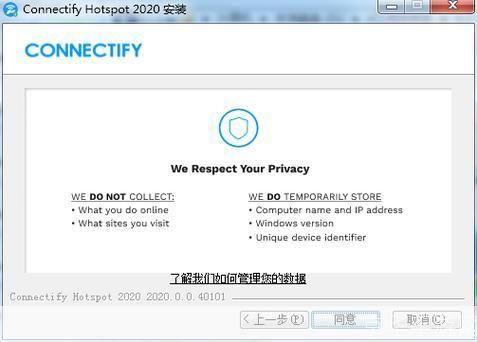 connectifyinstaller中文版: ConnectifyInstaller中文版：轻松创建无线网络热点