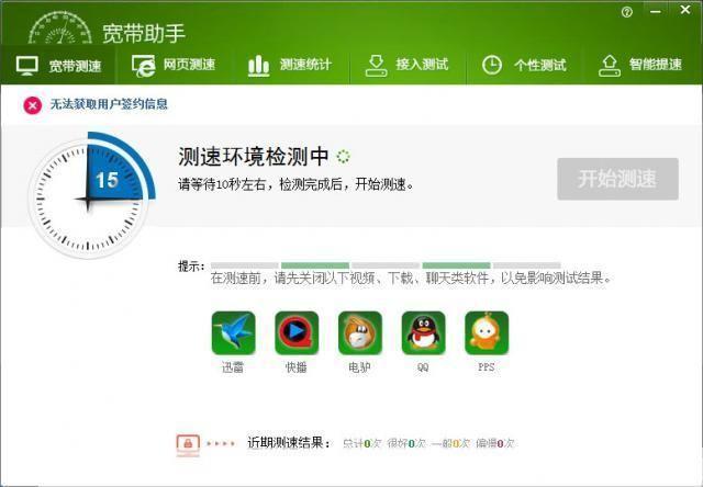 10000管家的详细使用指南