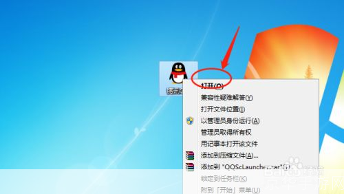 一步一步教你如何安装OICQ