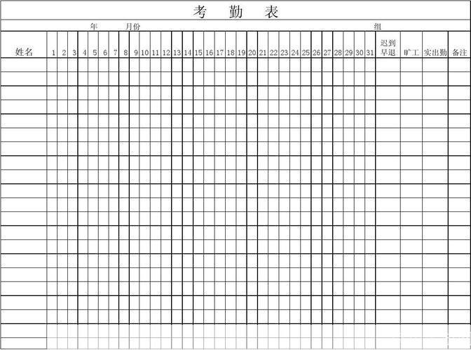 考勤表的名称，如“XX公司员工考勤表”、“XX学校学生考勤表”等。