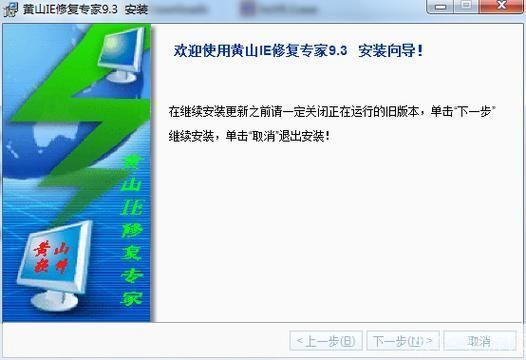 黄山IE修复专家官网:一站式解决您的浏览器问题