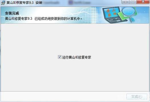 黄山IE修复专家官网：一站式解决您的浏览器问题