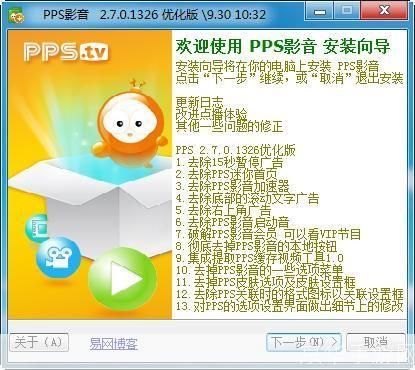 pps影音播放器: 探索PPS影音播放器:您的全方位多媒体播放解决方案