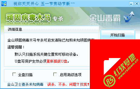 顽固木马专杀大全: 顽固木马专杀大全—— 彻底清除电脑病毒,保护个人信息安全