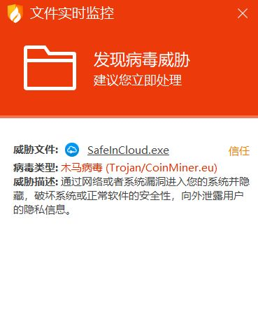 顽固木马专杀大全: 顽固木马专杀大全—— 彻底清除电脑病毒,保护个人信息安全