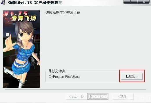 详细步骤教你如何在电脑上安装劲舞团官方网游戏