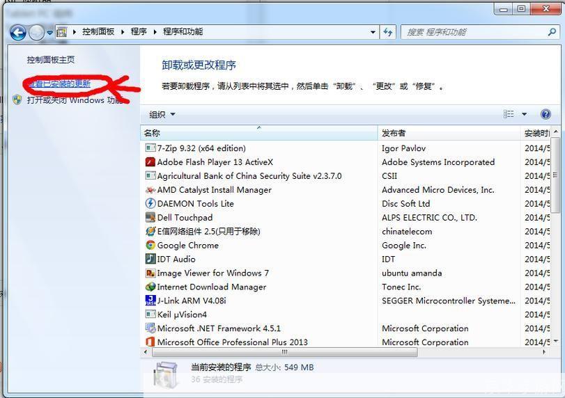 如何安装IE8浏览器