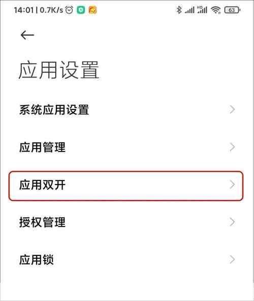 安卓手机安全软件: 安卓手机安全软件:保护您的隐私和数据的最佳选择