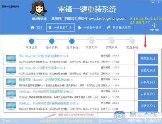 掌握联想软件的使用方法