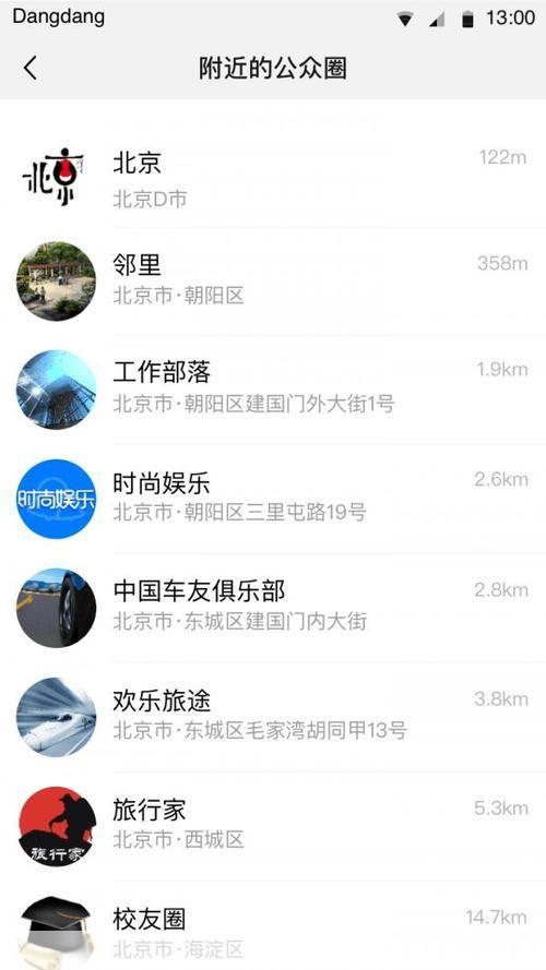 掌握铛铛app的使用方法,让购物更便捷