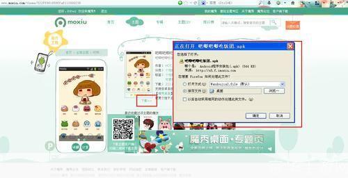 魔秀电脑主题怎么用: 魔秀电脑主题的安装与使用方法详解