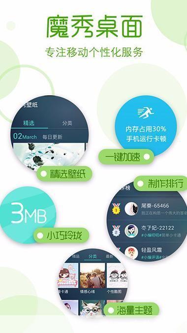 魔秀电脑主题怎么用: 魔秀电脑主题的安装与使用方法详解