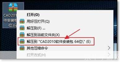 详细步骤指南:如何安装CAD2010