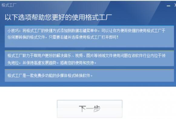 格式工厂怎么安装免费版: 如何安装并使用格式工厂免费版