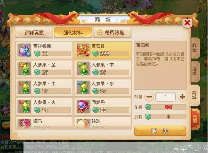 梦幻西游2官方使用方法详解