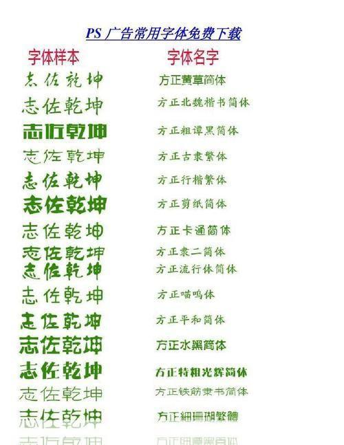 字体怎么用 免费: 免费字体的使用方法