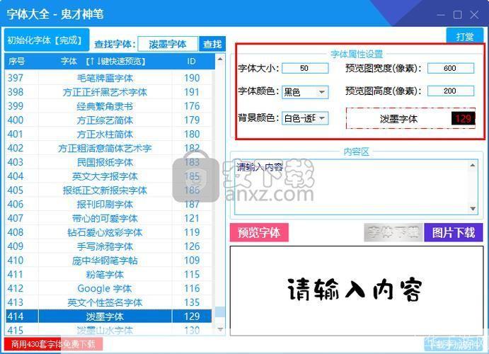 字体怎么用 免费: 免费字体的使用方法