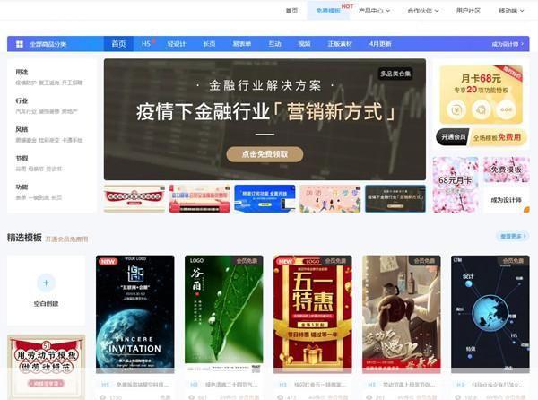 易企秀电脑版——让企业宣传更简单、更高效