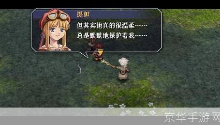 英雄传说6空之轨迹:游戏操作与策略指南
