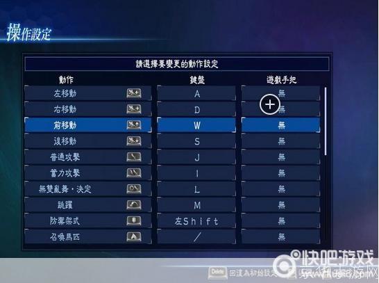真三国无双6PC版操作指南