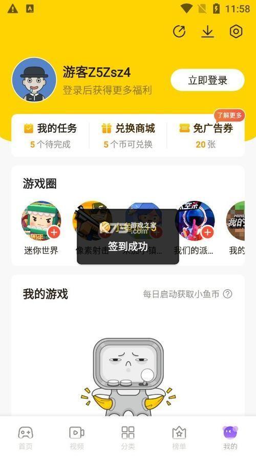 摸摸鱼应用安装: 一步步教你如何安装和使用摸摸鱼应用