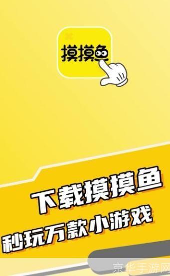 摸摸鱼应用安装: 一步步教你如何安装和使用摸摸鱼应用