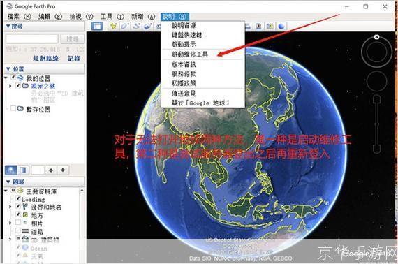 googleearth怎么安装: 详细步骤指南：如何安装Google Earth