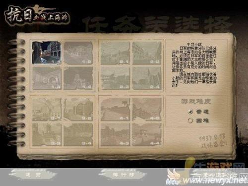 血战上海滩单机游戏的详细操作指南