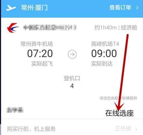 飞猪app怎么用: 飞猪App使用指南:一站式旅行预订平台