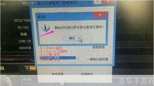 刷枪软件怎么安装: 详细步骤教你如何安装和使用刷枪软件