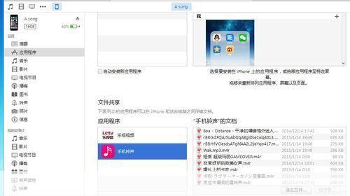 iTunes官方使用指南:如何充分利用苹果的音乐和媒体管理软件