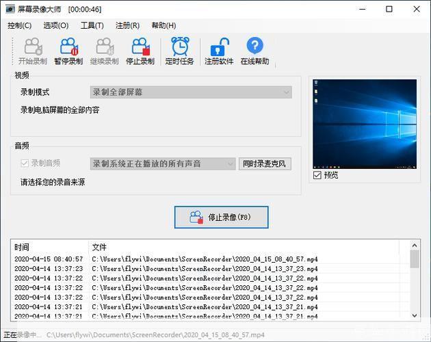 屏幕录像大师: 屏幕录像大师——高效、便捷的电脑屏幕录制工具