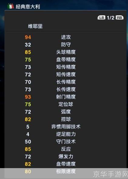 实况足球2013怎么用: 实况足球2013操作指南:如何成为一名出色的足球经理