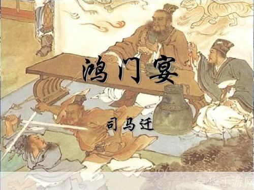 鸿门宴安装指南：一步步教你如何成功安装