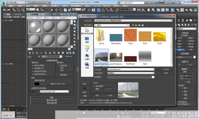 详细步骤指南:如何安装3D Max