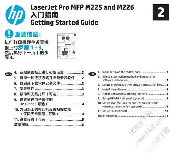惠普系统怎么用: 惠普系统使用指南:从入门到精通