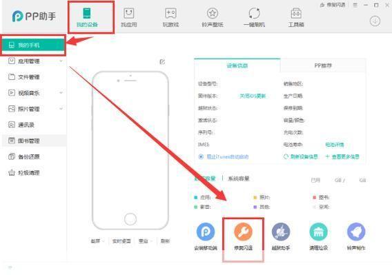 pp助手pc版: 深度解析:PP助手PC版的功能特性与使用指南