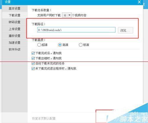 优酷客户端怎么安装 官方怎么安装: 优酷客户端官方安装教程