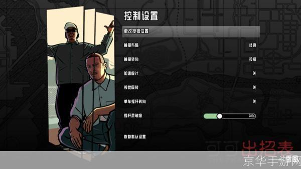 侠盗猎车手手游怎么安装: 侠盗猎车手手游安装指南