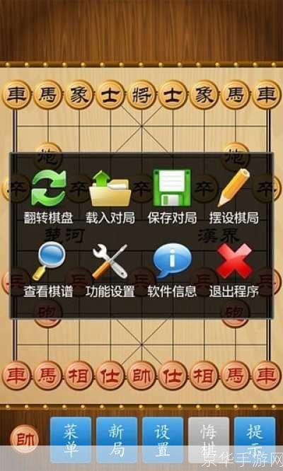 详解象棋单机版使用指南