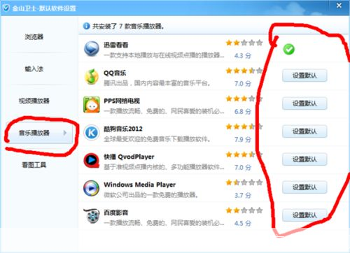 迅雷7.0官方怎么安装: 详细步骤教你如何安装迅雷7.0官方版